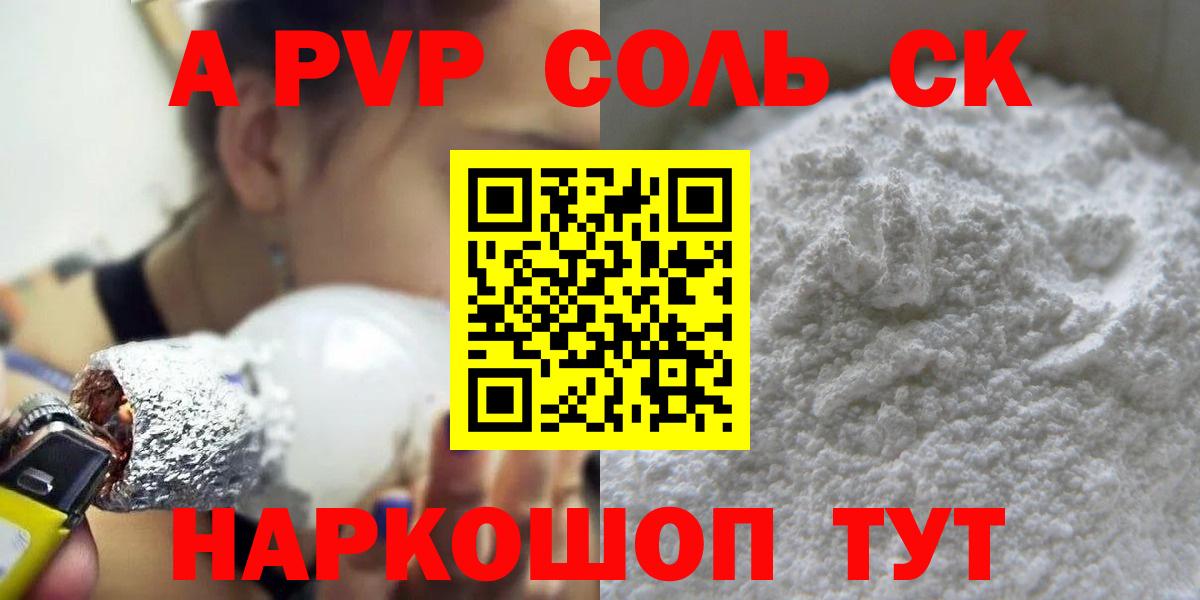 A PVP VHQ Сухой Лог