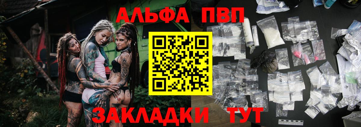 Alfa_PVP СК  A PVP Соль  Сухой Лог  Вход с VPN 