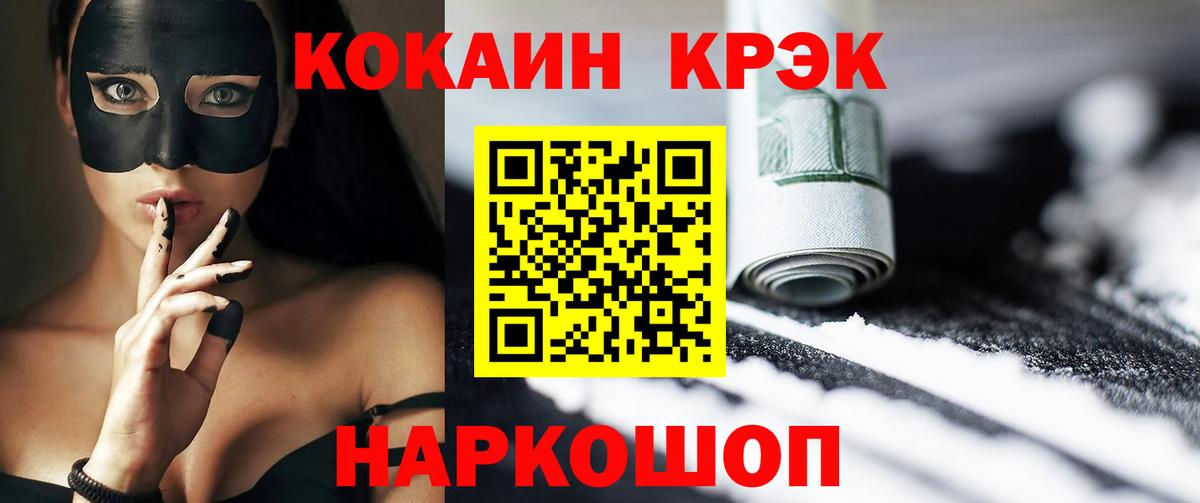 COCAIN FishScale Сухой Лог