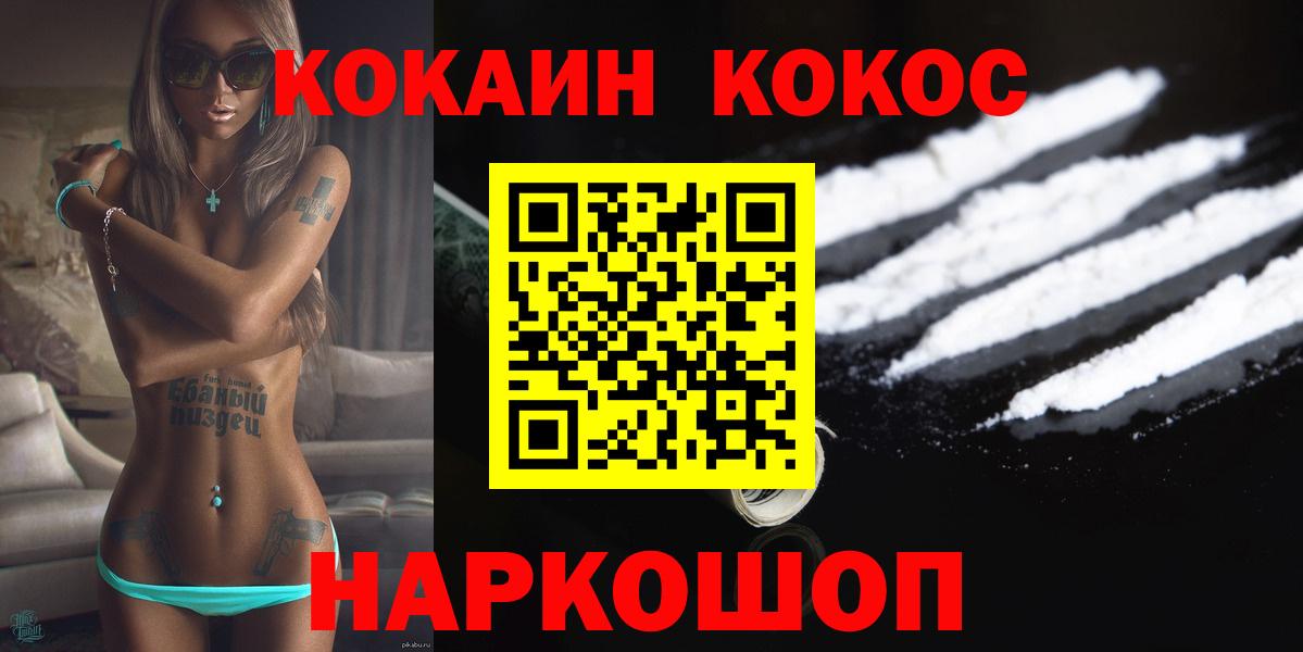 Сухой Лог  Cocaine VHQ  Вход с VPN  Кокаин Колумбийский 