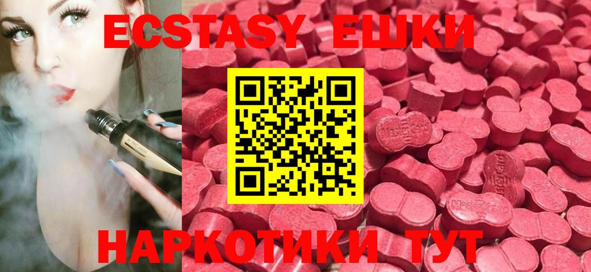 Экстази  Экстази DUBAI  ЭКСТАЗИ mix  Вход с VPN  Сухой Лог 