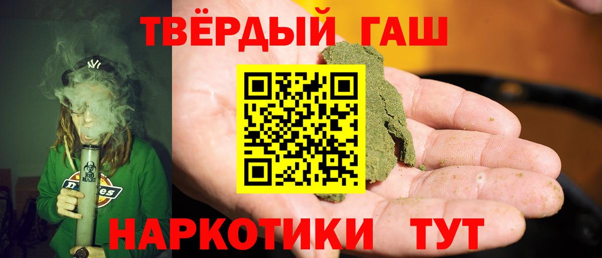Гашиш ice o lator Сухой Лог