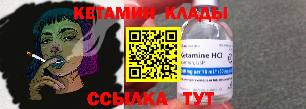 Кетамин VHQ  Вход с VPN  Кетамин VHQ  Сухой Лог 