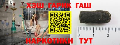 синтетический гашиш Малгобек