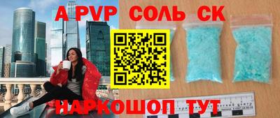 сатива Краснознаменск