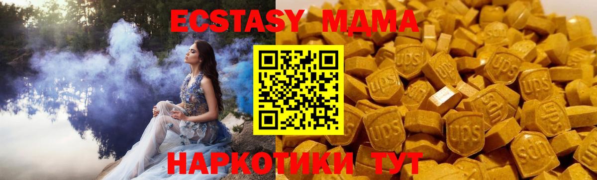 MDMA молли  MDMA Molly  Сухой Лог  Вход с VPN 
