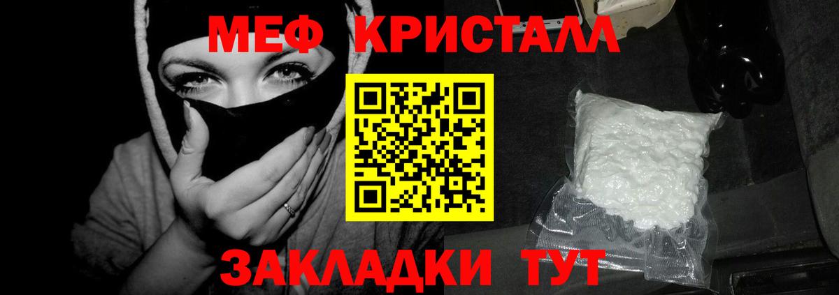 MEGA сайт  Вход с VPN  Сухой Лог  Меф 4 MMC  Мефедрон 