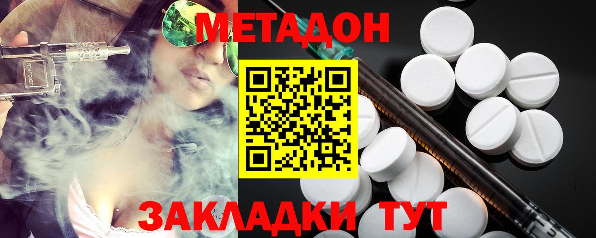 Метадон белоснежный  Метадон кристалл  Сухой Лог  Вход с VPN 