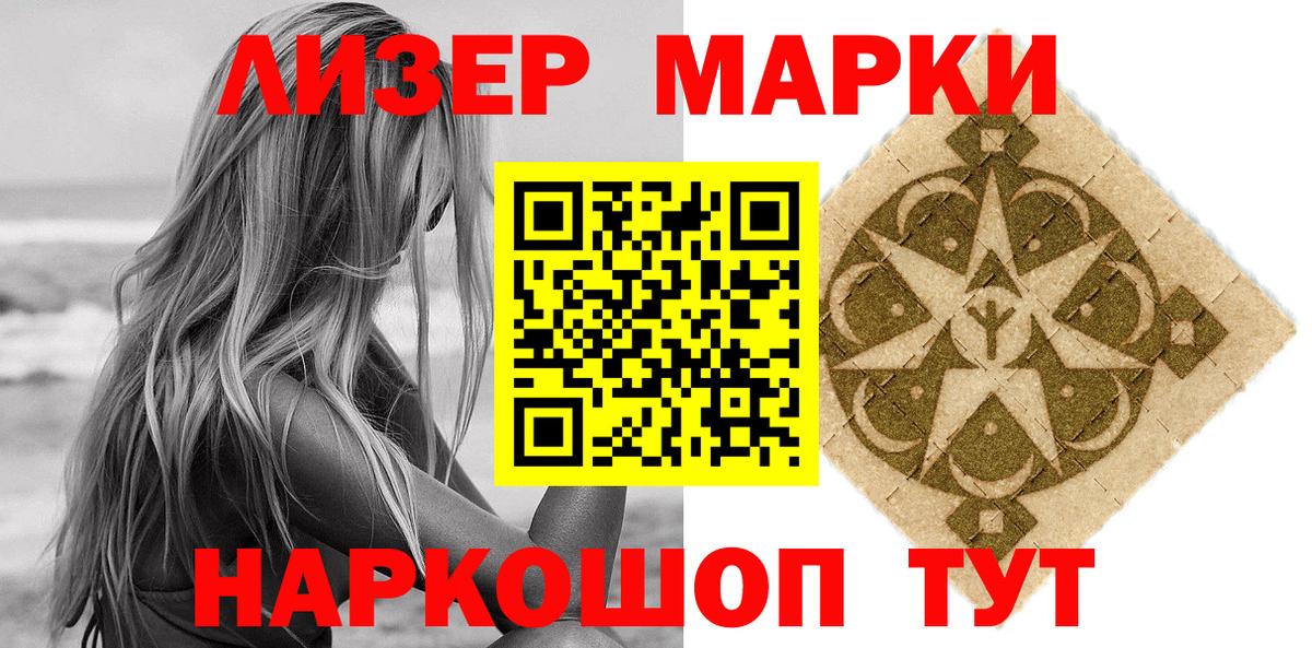 Наркотические марки  Марки 25I-NBOMe 1500мкг  Вход с VPN  Сухой Лог 