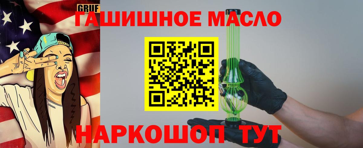 ТГК гашишное масло Сухой Лог