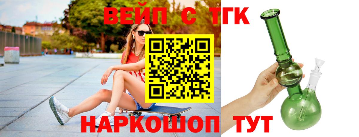 Дистиллят ТГК жижа  Дистиллят ТГК THC oil  Сухой Лог  Вход с VPN 